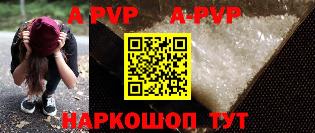 Альфа ПВП Crystall  Alfa_PVP СК  Богородск  A-PVP Crystall  Вход с VPN 
