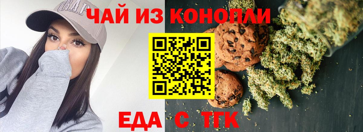 Богородск  Cannafood конопля  Вход с VPN 