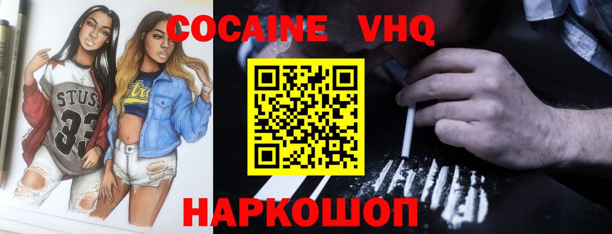 Cocaine 97% Богородск