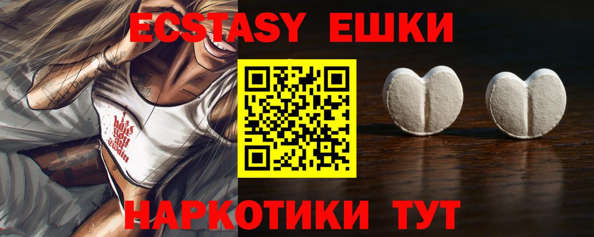 Ecstasy  Ecstasy mix  Вход с VPN  Богородск  ЭКСТАЗИ бентли 