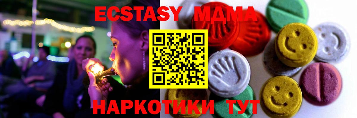 Экстази TESLA Богородск