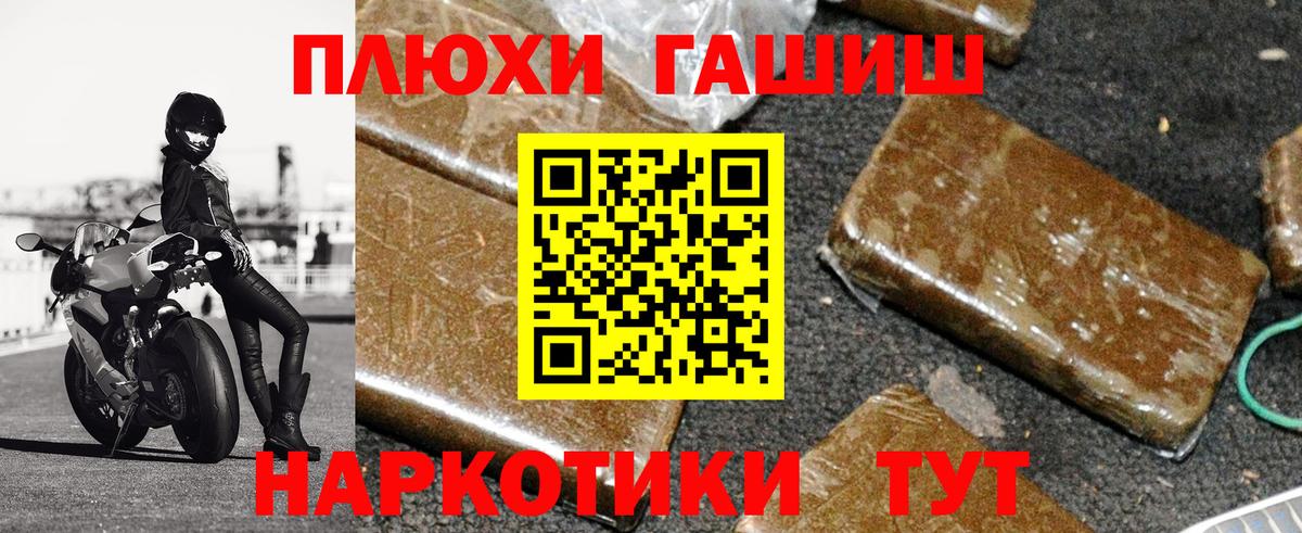 Гашиш hashish  ГАШ Cannabis  Вход с VPN  Богородск 