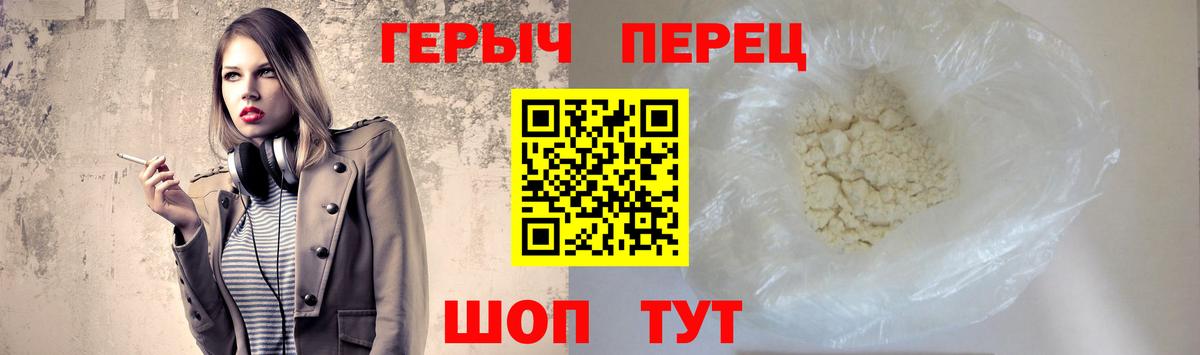 ГЕРОИН VHQ  Вход с VPN  Героин  Богородск 