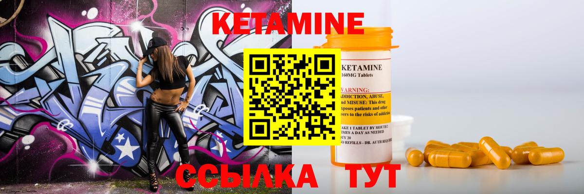 Богородск  КЕТАМИН VHQ  Вход с VPN 