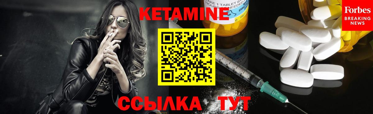 Кетамин ketamine Богородск