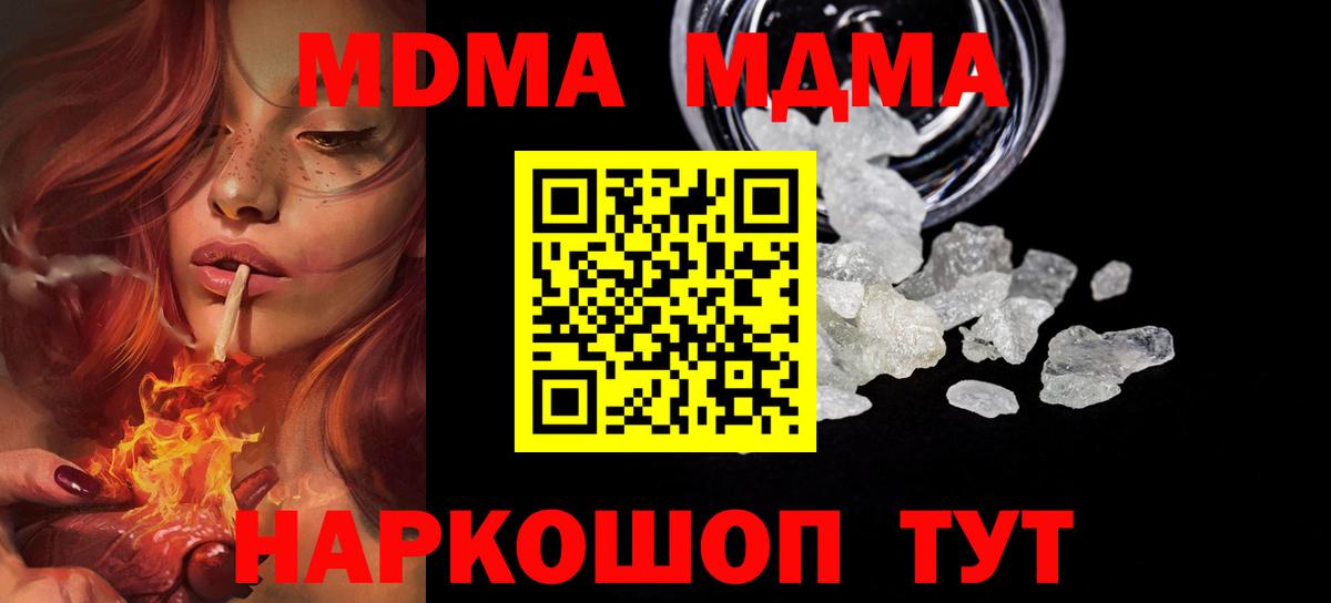 Богородск  MDMA  Вход с VPN  MDMA Molly  МДМА Molly 