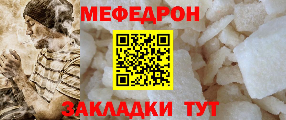 Богородск  МЕФ кристаллы  МЕФ 4 MMC  Вход с VPN 