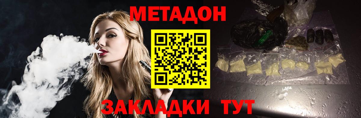 OMG онион  МЕТАДОН белоснежный  Вход с VPN  Богородск  МЕТАДОН methadone 