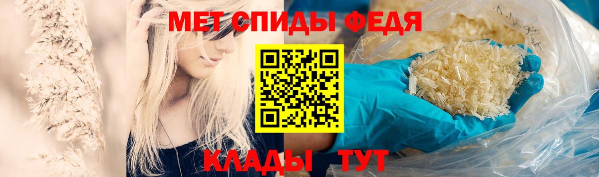 Первитин мет Богородск