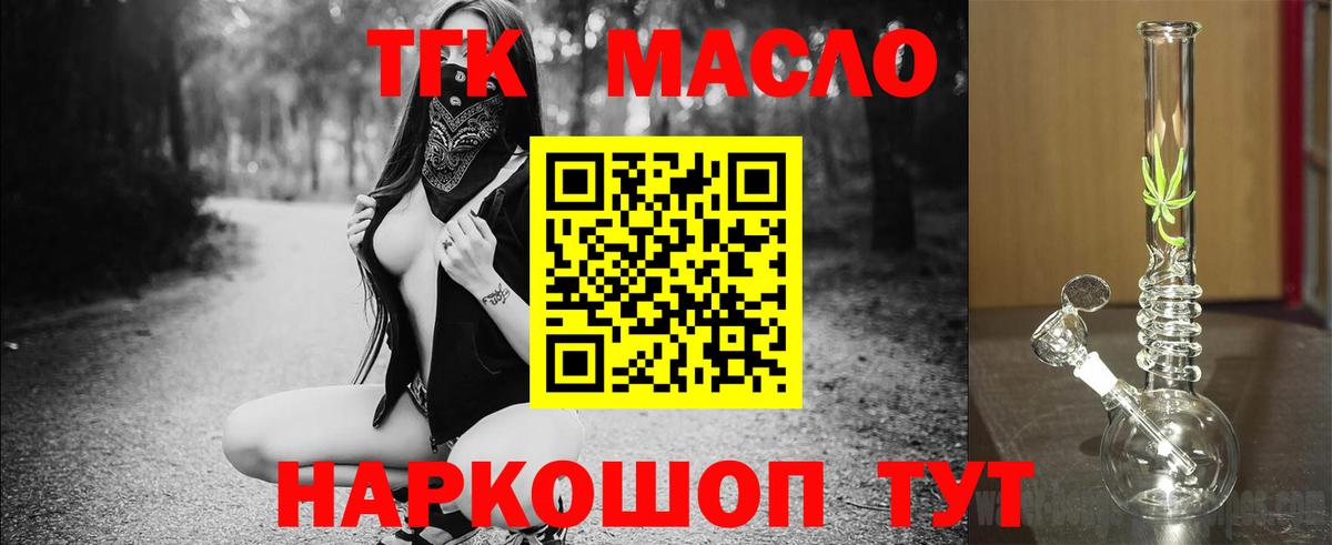 ТГК вейп Богородск