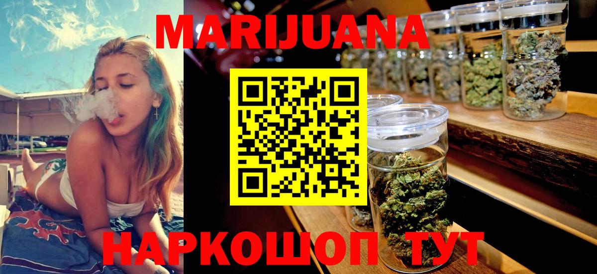 Богородск  Шишки марихуана SATIVA & INDICA  Вход с VPN  МАРИХУАНА VHQ  Бошки марихуана марихуана 
